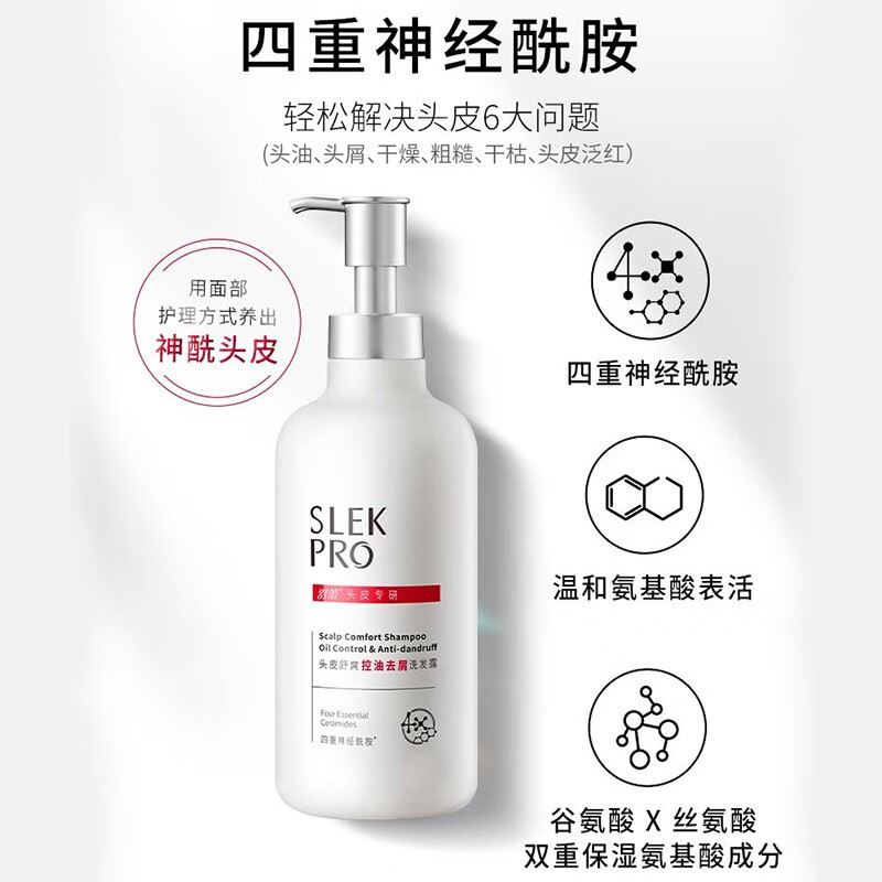 舒蕾PRO系列洗发水头皮水润强韧修护洗发露430ml