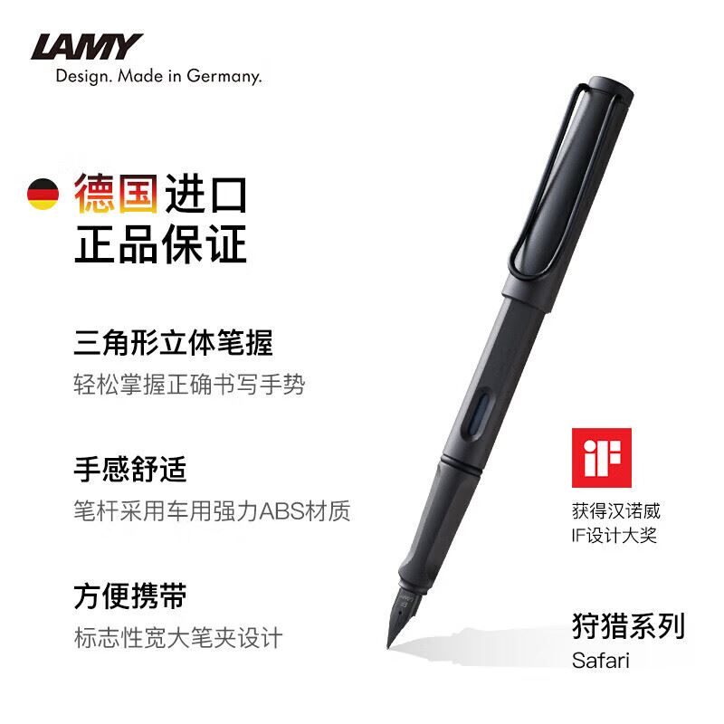 凌美LAMY钢笔safari狩猎系列磨砂黑