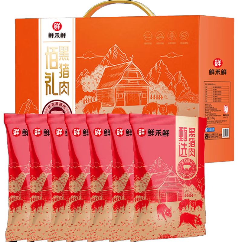 鲜禾鲜猪肉佰礼礼盒年货送礼礼盒员工福利