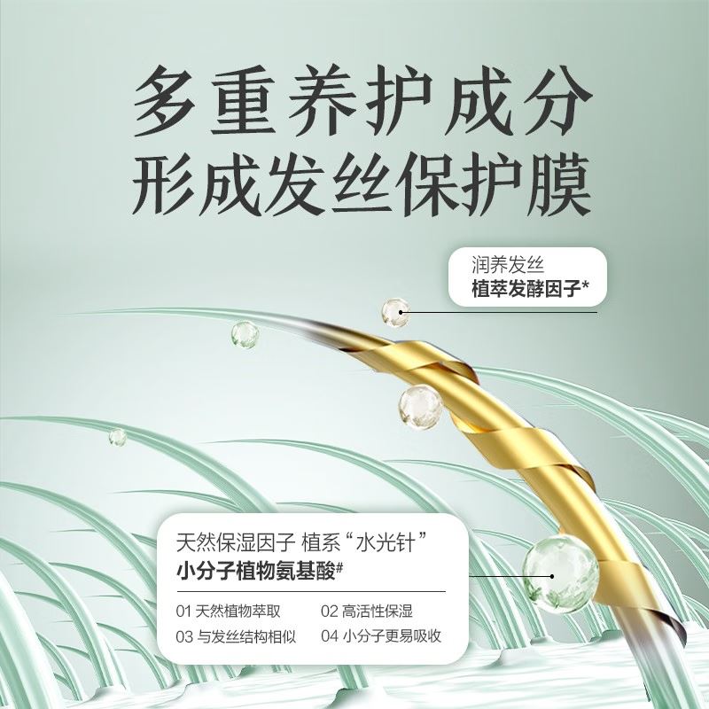 100年润发植物氨基酸洗发露强韧养发400ml人参龙头竹