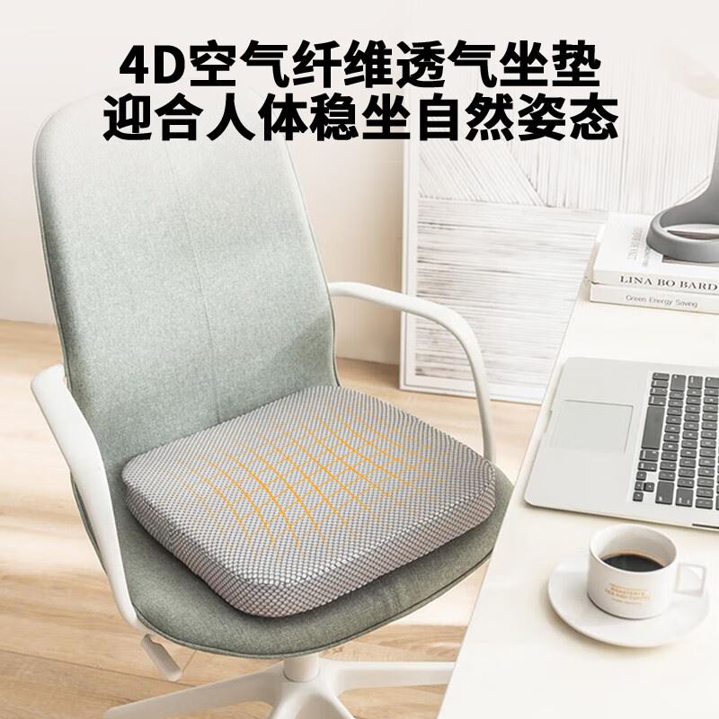 映寿汇有氧纤维释压坐垫