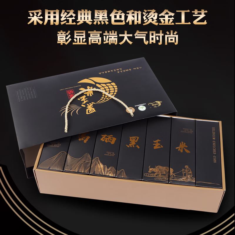 小农仙富硒黑玉米新鲜粘糯玉米棒非转基因真空高端礼盒组合装