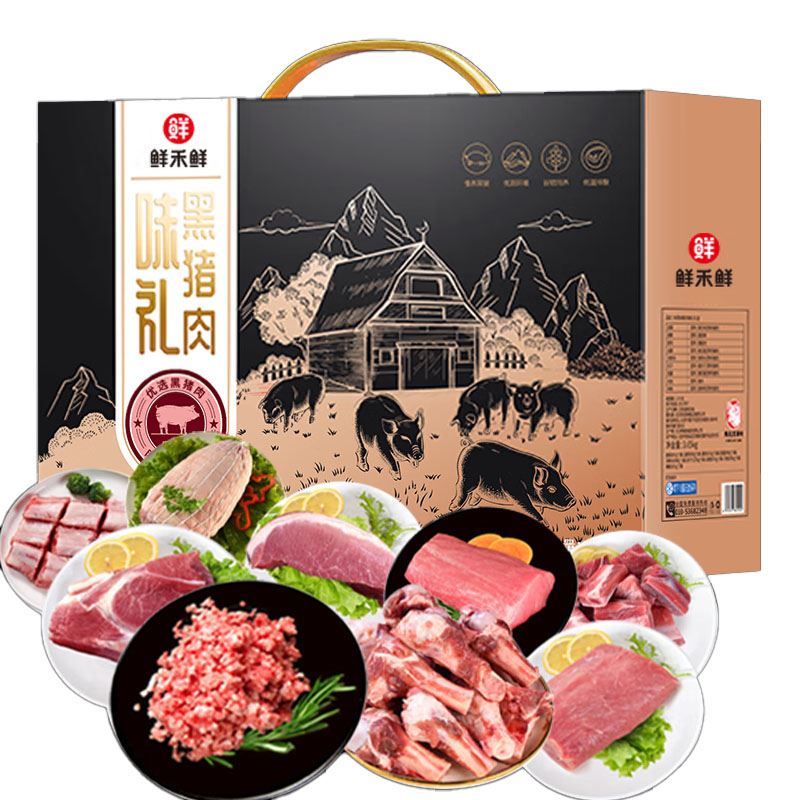 鲜禾鲜猪肉味礼礼盒年货送礼礼盒员工福利