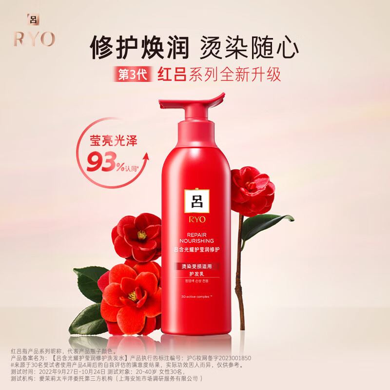吕红吕修护损伤护发素改善毛躁柔顺亮泽护发乳400ml