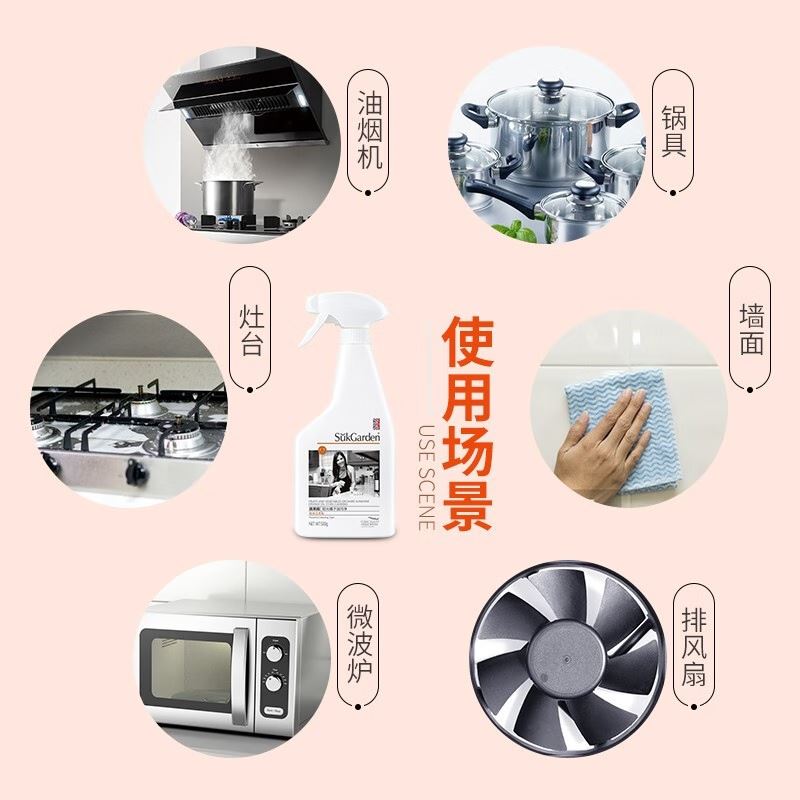 蔬果园厨房抽油烟机强力去污清洗剂净洗家用500g*4瓶