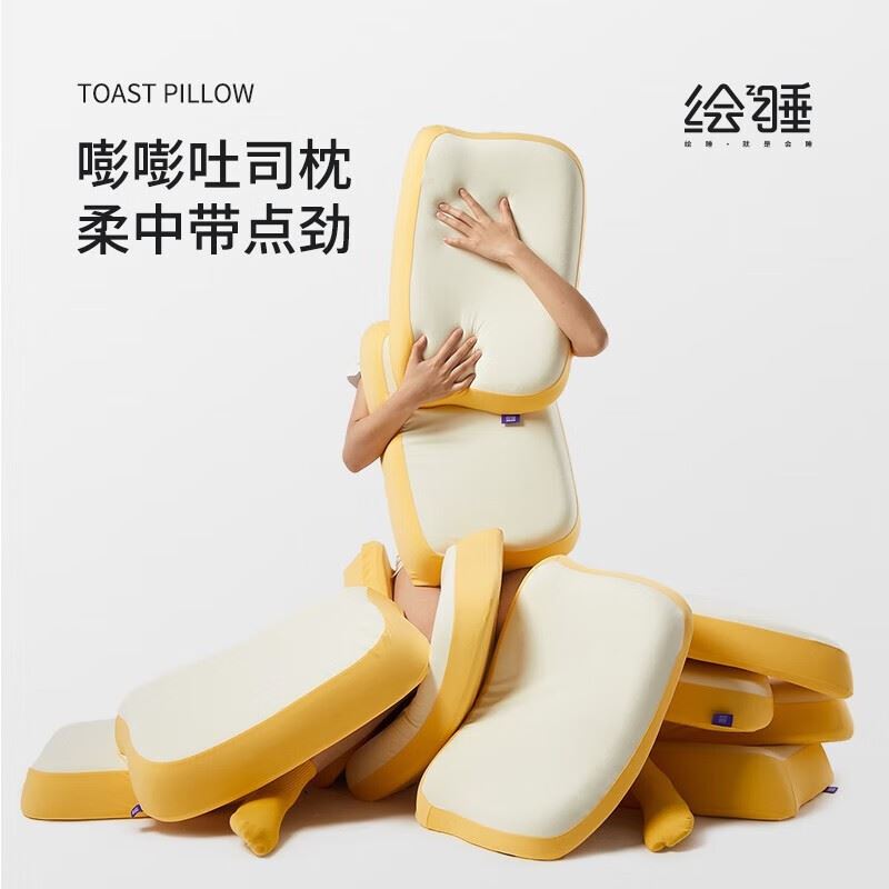 绘睡吐司枕-低枕