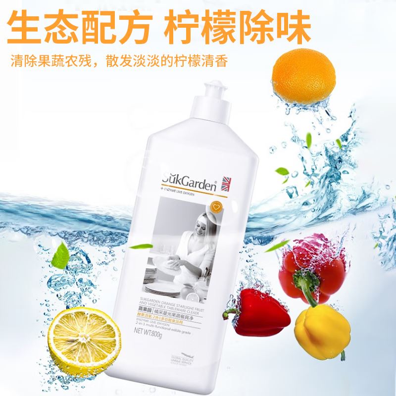 蔬果园洗洁精800g*3瓶橘采星光餐具净家庭装天然洁净
