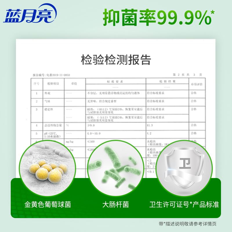 蓝月亮芦荟抑菌洗手液500g瓶*2+500g瓶补充装*2