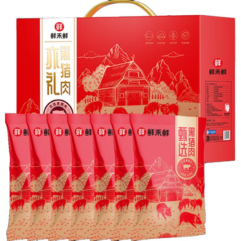 鲜禾鲜猪肉亦礼礼盒年货送礼礼盒员工福利2.1kg