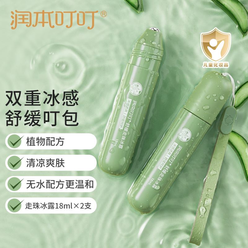润本（RUNBEN）舒缓走珠冰露18ml紫草膏植物成分
