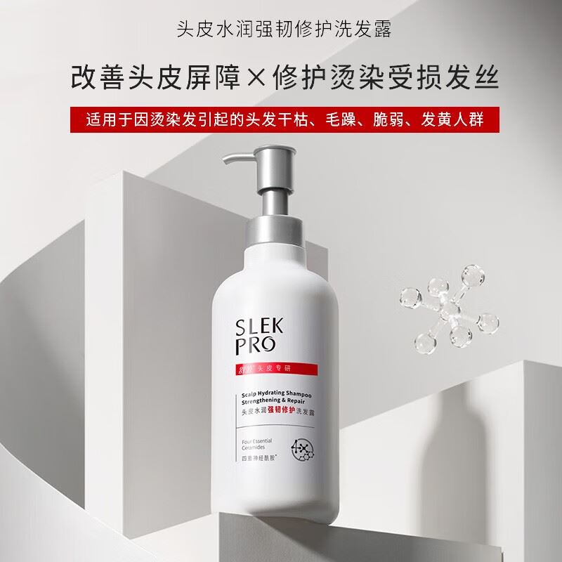 舒蕾PRO系列洗发水头皮水润强韧修护洗发露700ml