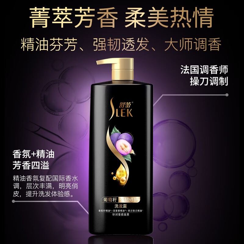 舒蕾洗发水针对烫发发质控油蓬松葡萄籽修护500ml