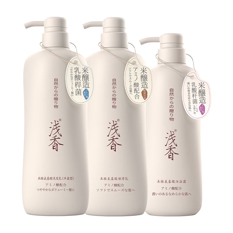 浅香米酿氨基酸去屑控油干爽清洁头皮夏季米酿氨基酸洗护三件套