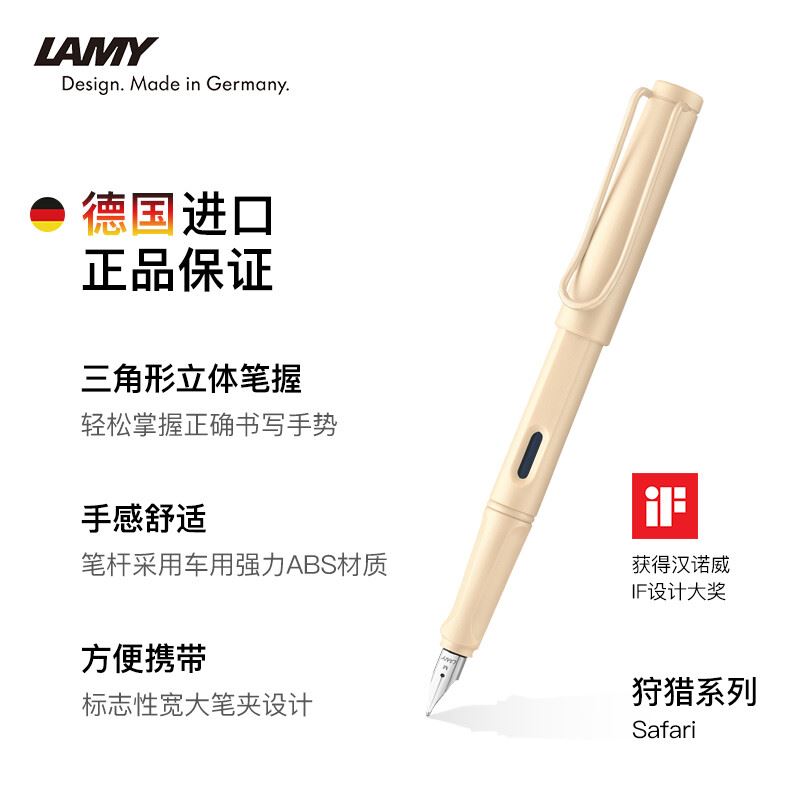 凌美狩猎系列钢笔限定款奶白色F尖