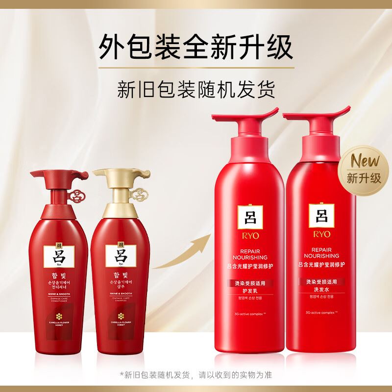 吕修护损伤洗发水护发素改善毛躁洗护套装