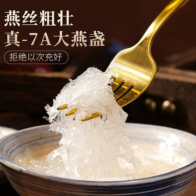 庄民干燕窝干盏八角玲珑燕盏25g女人孕妇产后哺乳期礼盒
