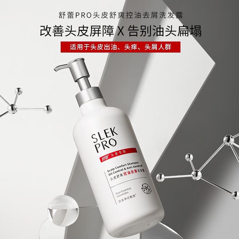 舒蕾PRO系列洗发水舒爽控油去屑蓬松洗发露430ml