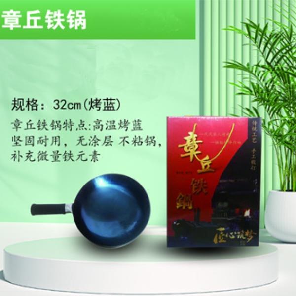 章丘铁锅爆款平底铁锅32cm