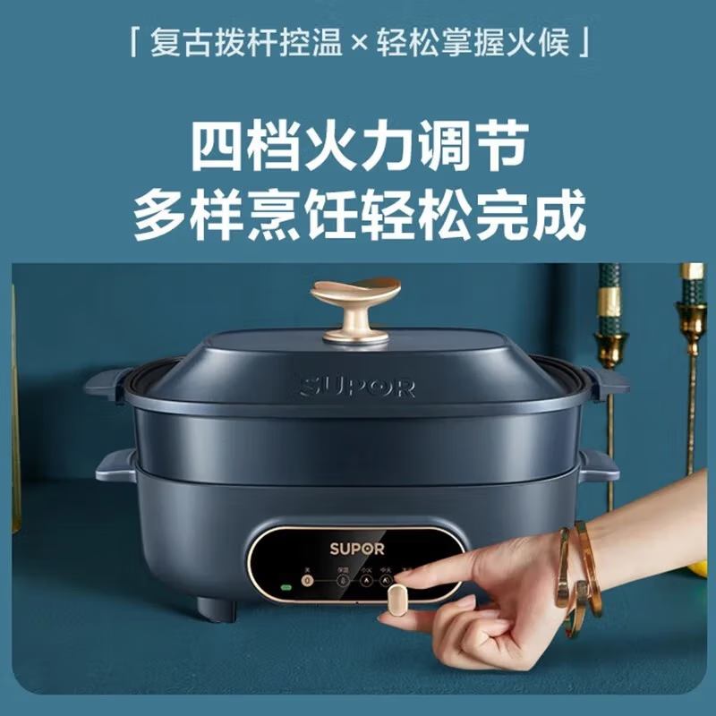 苏泊尔电火锅电煮锅售后2