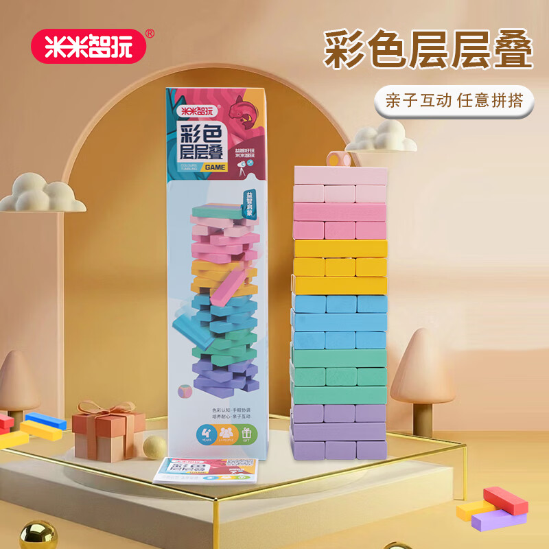 米米智玩简装60片橡木彩色层层叠MIMI-7659