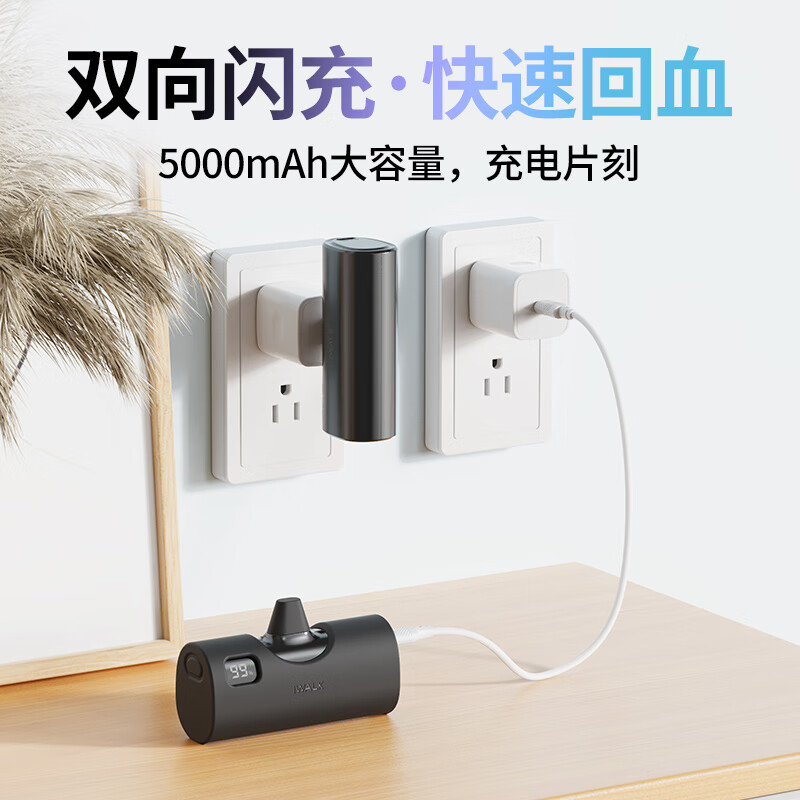 爱沃可（iWALK）胶囊充电宝20w银色LPX001
