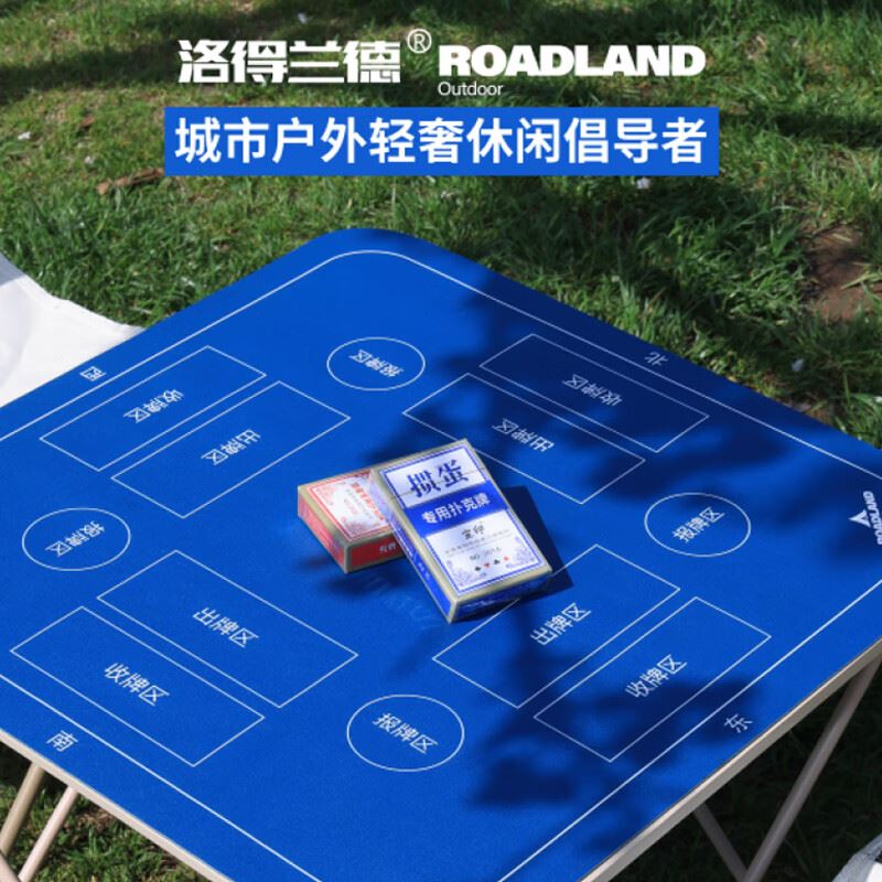 洛得兰德户外露营超轻折叠桌（配掼牌桌垫）小号