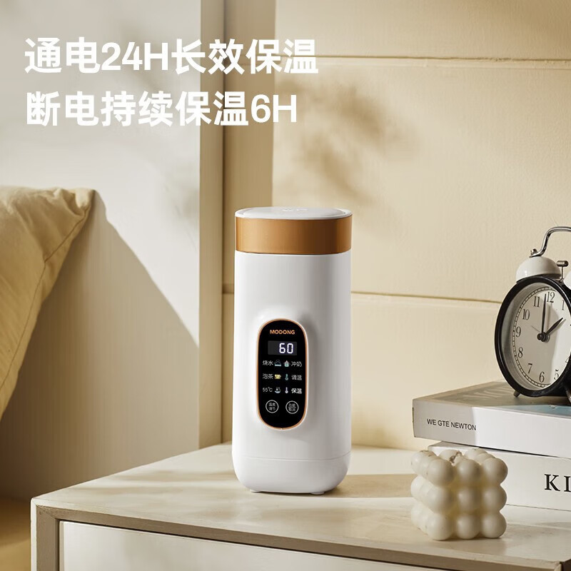 Modong摩动便携电热水杯MD-DSB01A
