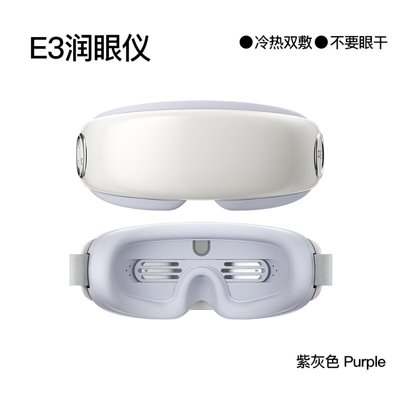 PGG眼部按摩仪售后1