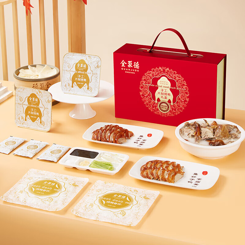 全聚德北京烤鸭年手工片制烤鸭1.464kg
