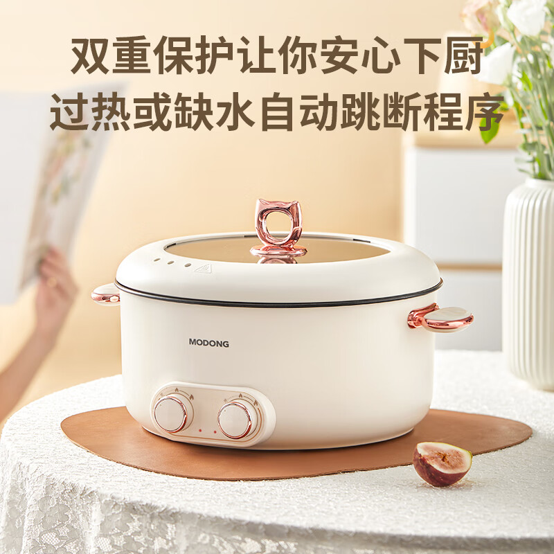 Modong摩动5L鸳鸯电火锅MD-HGE34K