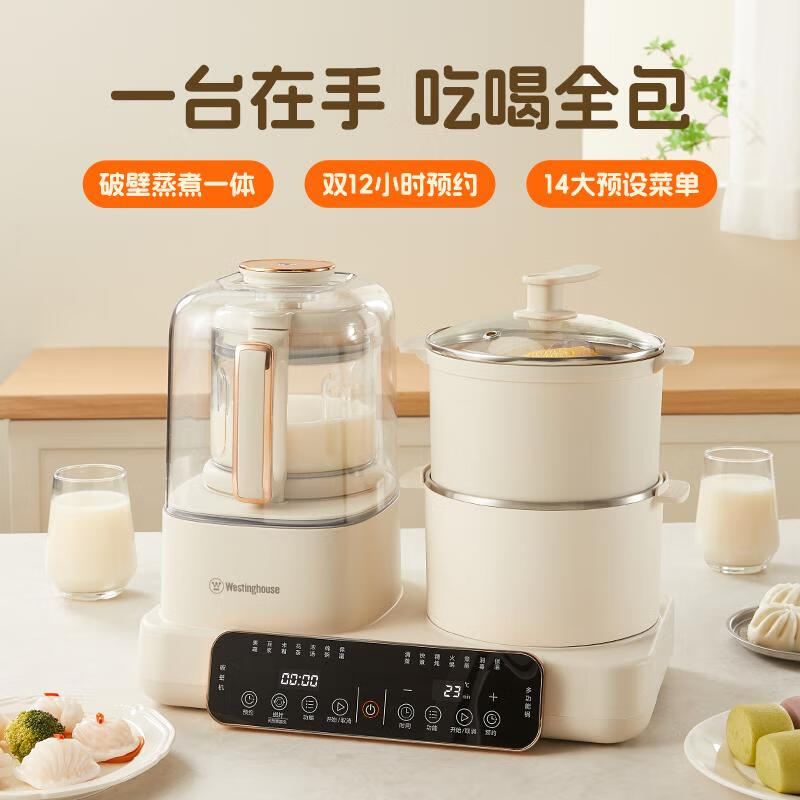 西屋多功能破壁机料理机WSC12D01