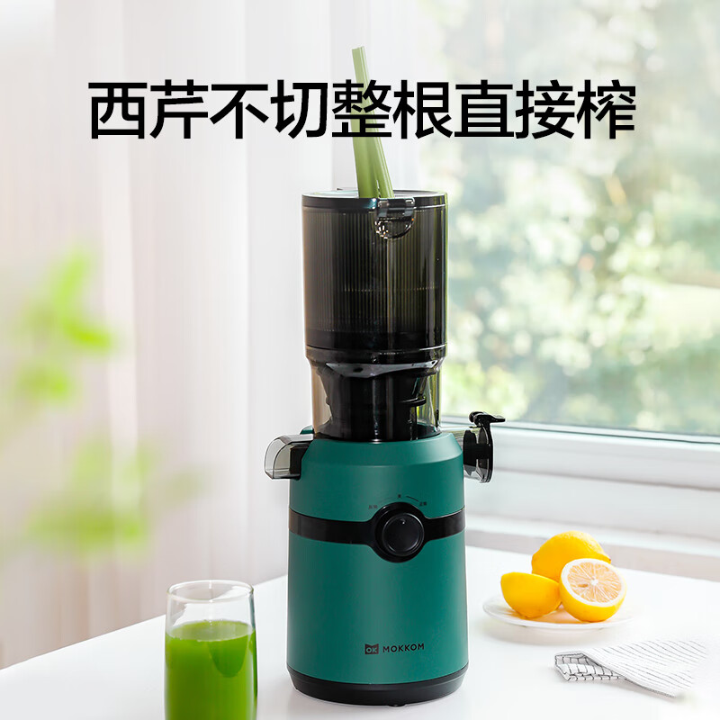 MOKKOM磨客大口径混合榨原汁机墨绿M5-L