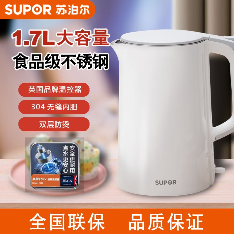 苏泊尔电热水壶售后1