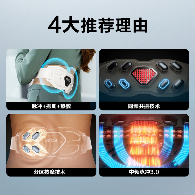 skg腰部按摩器售后1