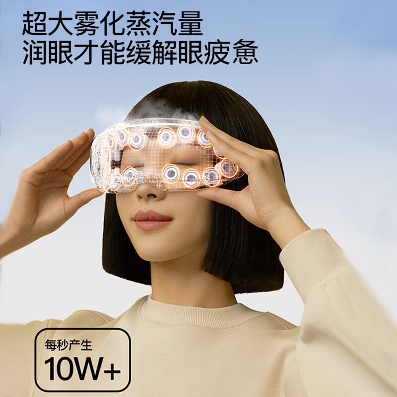 PGG眼部按摩仪售后1