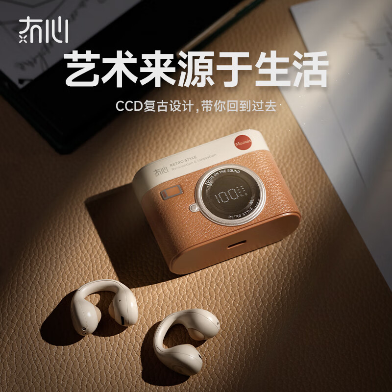 冇心CCDopen耳夹式开放式骨传导概念蓝牙耳机