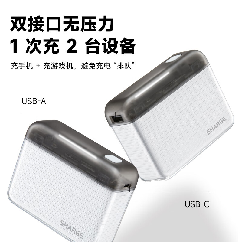 闪极-随行移动电源10000mAh白色SP020