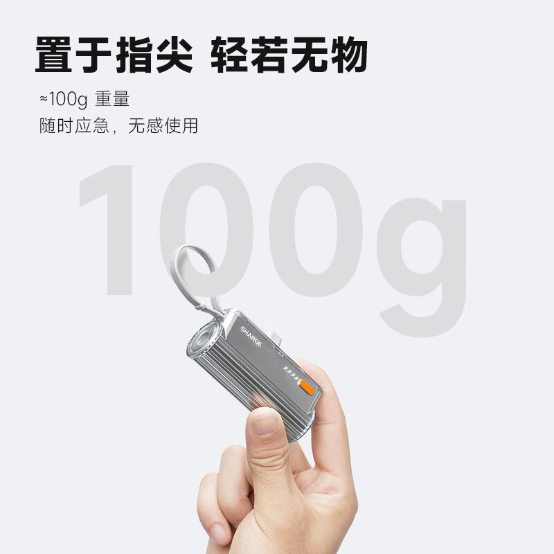 闪极-随行mini移动电源银灰色SP012