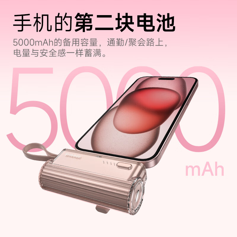闪极-随行mini移动电源粉色SP012-FEN