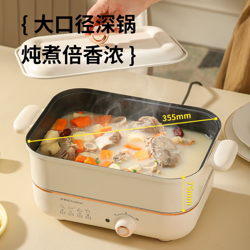 售后1荣事达多功能电煮锅