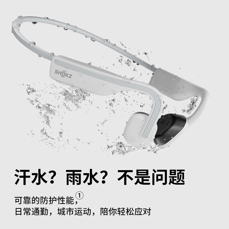 售后1韶音开放式耳机白色