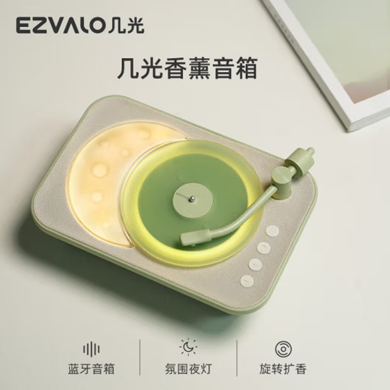 几光香薰音箱BA1-G