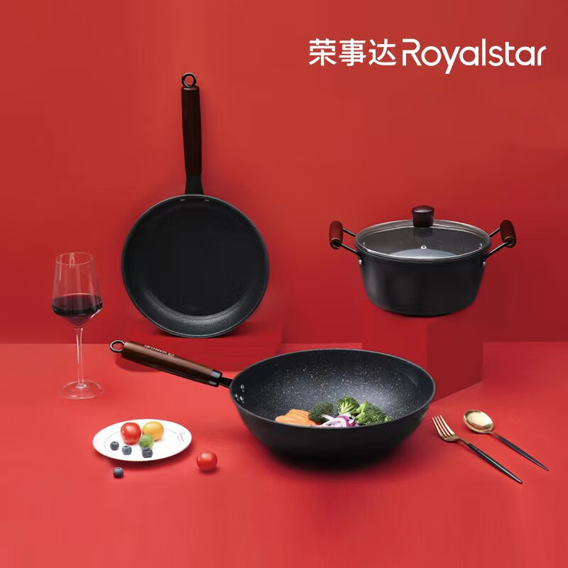 售后1荣事达（Royalstar）锅具套装三件套