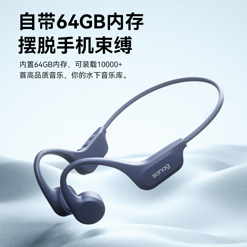 SANAG骨传导蓝牙耳机B60SPRO