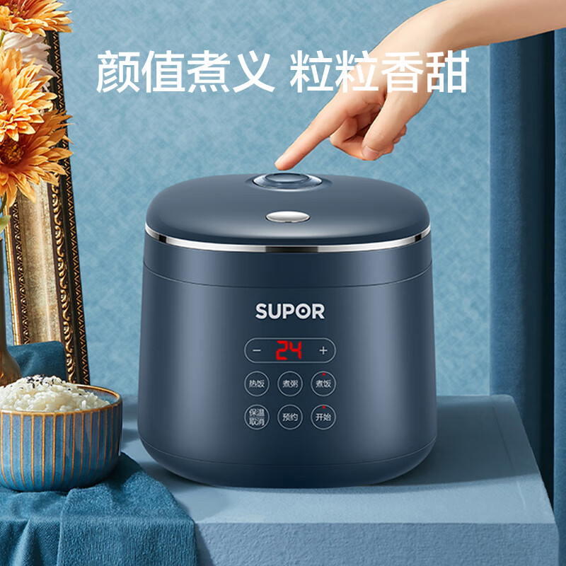 售后2苏泊尔（SUPOR）小电饭煲2L深海蓝