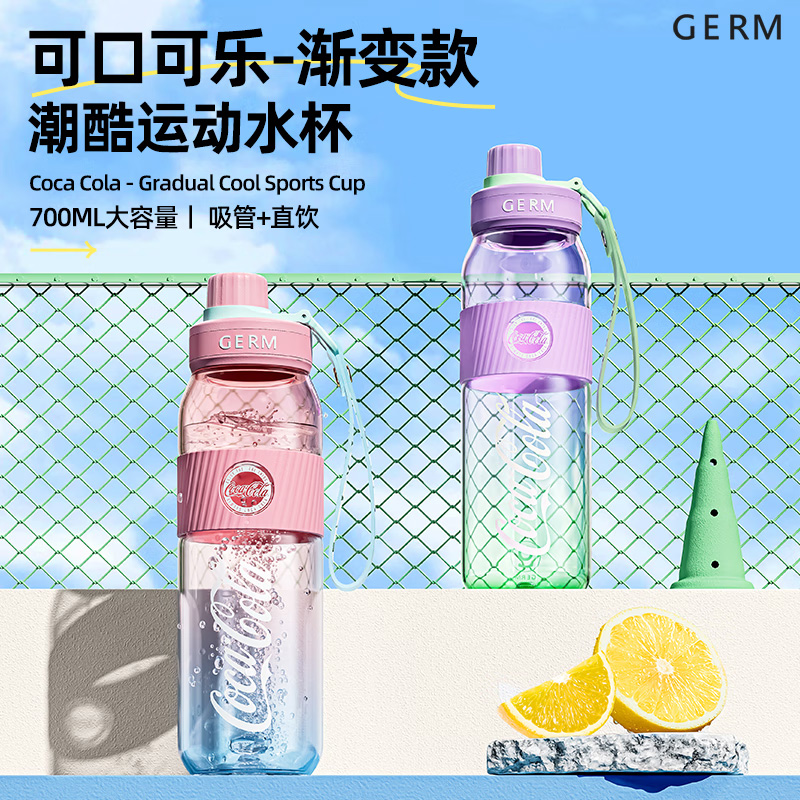 格沵渐变元气水壶GE-CK23SS-S79-1