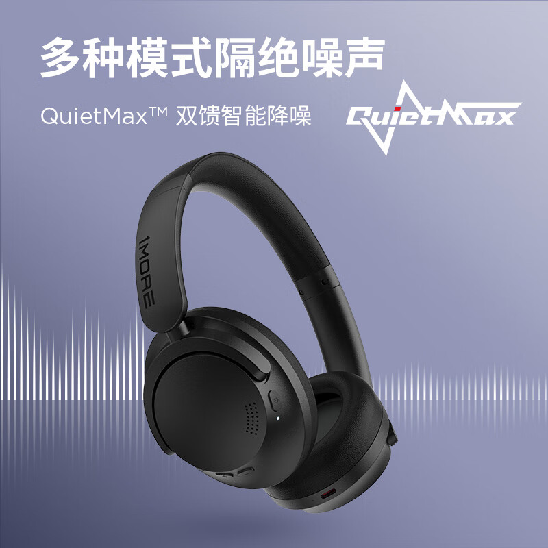 万魔智能降噪蓝牙耳机HQ30
