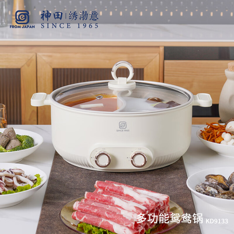 神田绣渤意鸳鸯电火锅KD9133
