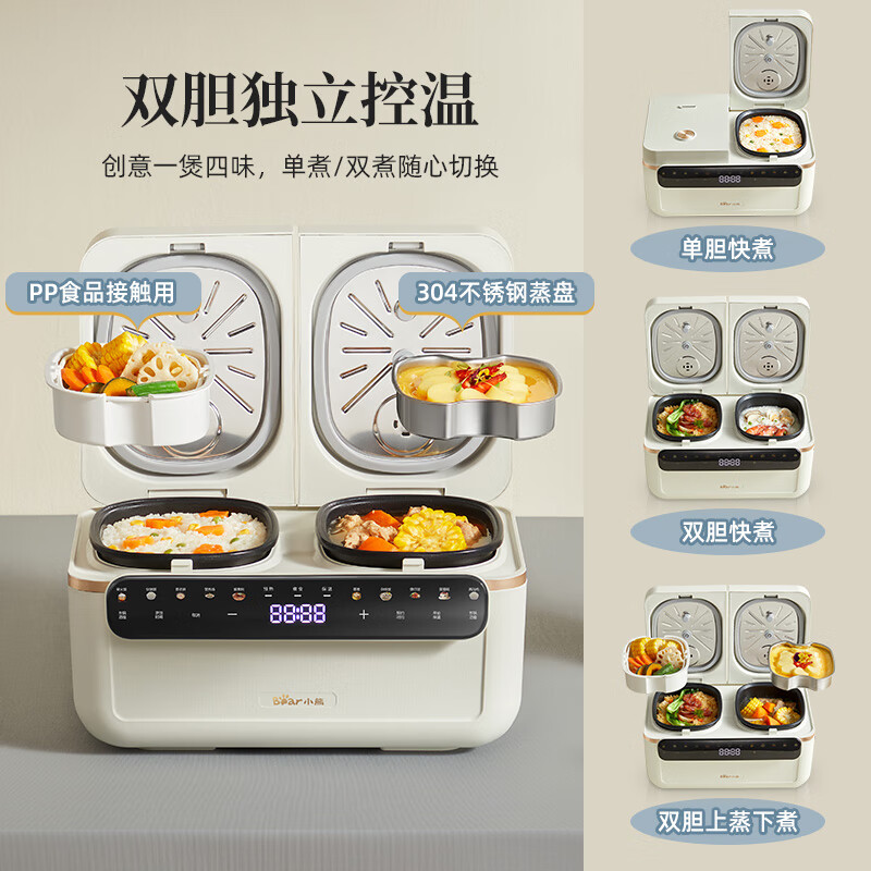 售后1小熊双胆2L电饭煲