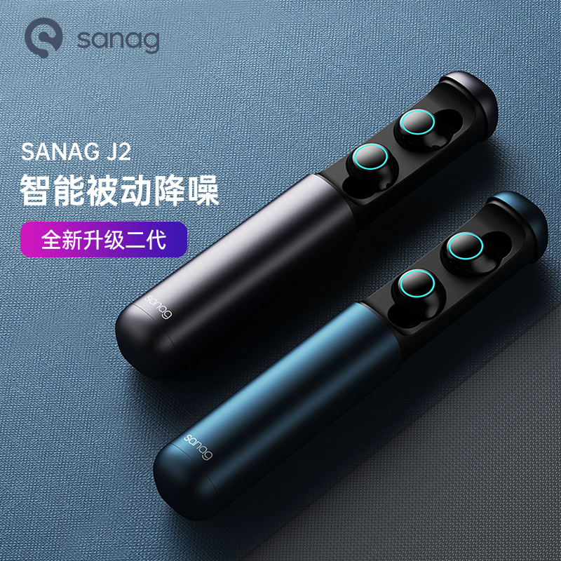 SANAG真无线入耳式蓝牙耳机J2